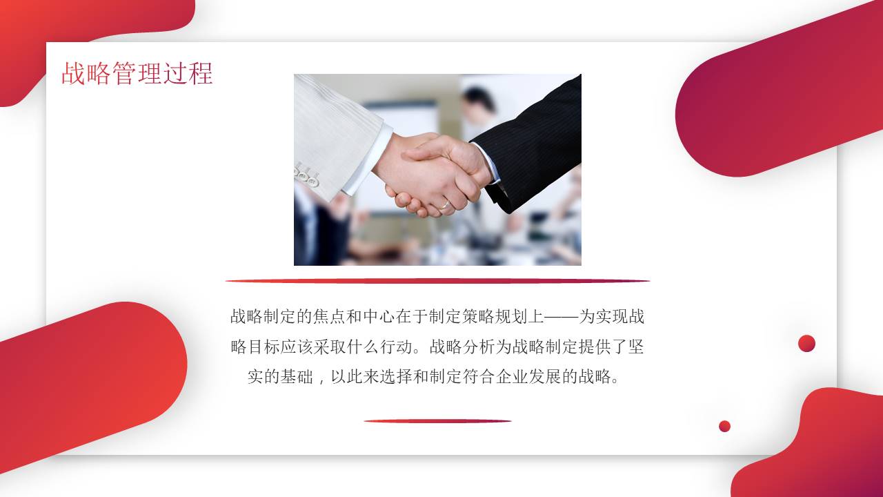 高端商务 (102).pptx